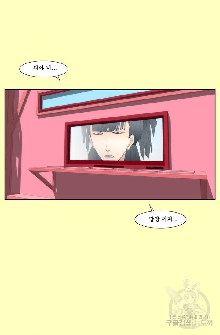 술 데칼라  6화 8
