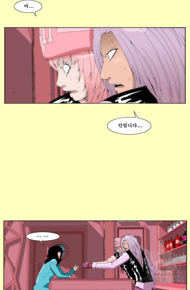 술 데칼라  6화 9