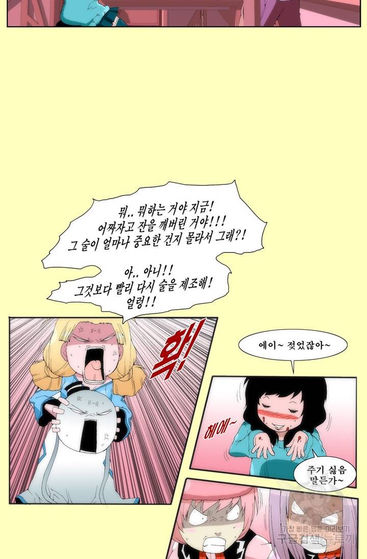 술 데칼라  6화 10