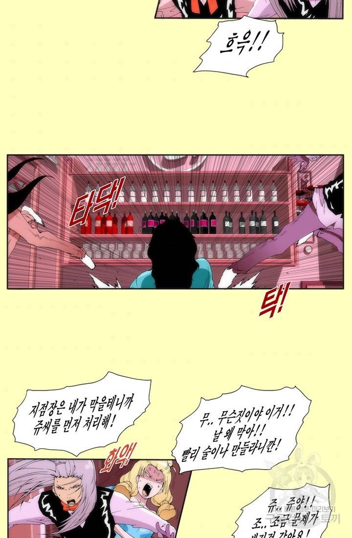 술 데칼라  6화 11