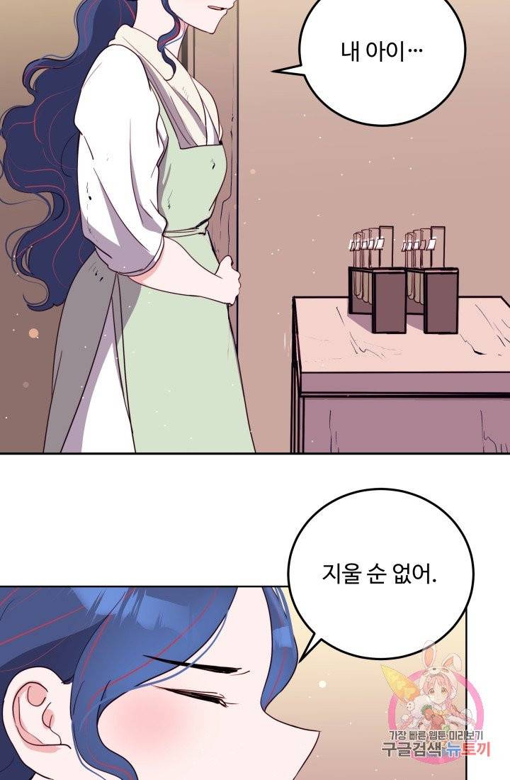 당신의 마법사입니다 3화 2
