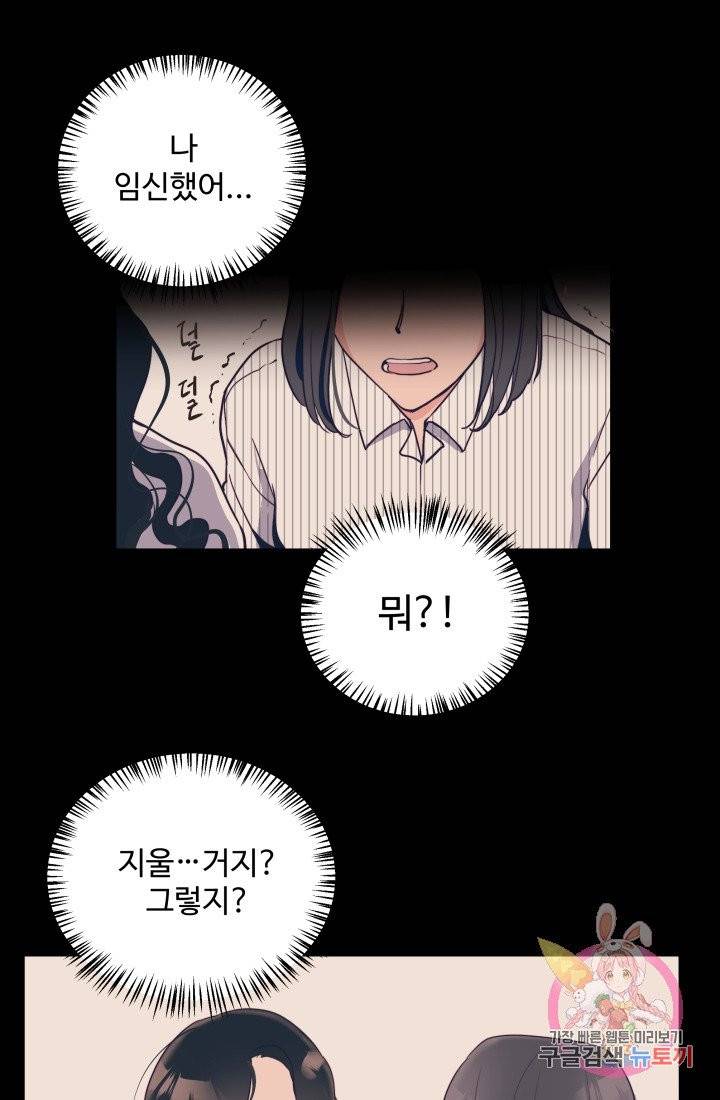 당신의 마법사입니다 3화 4