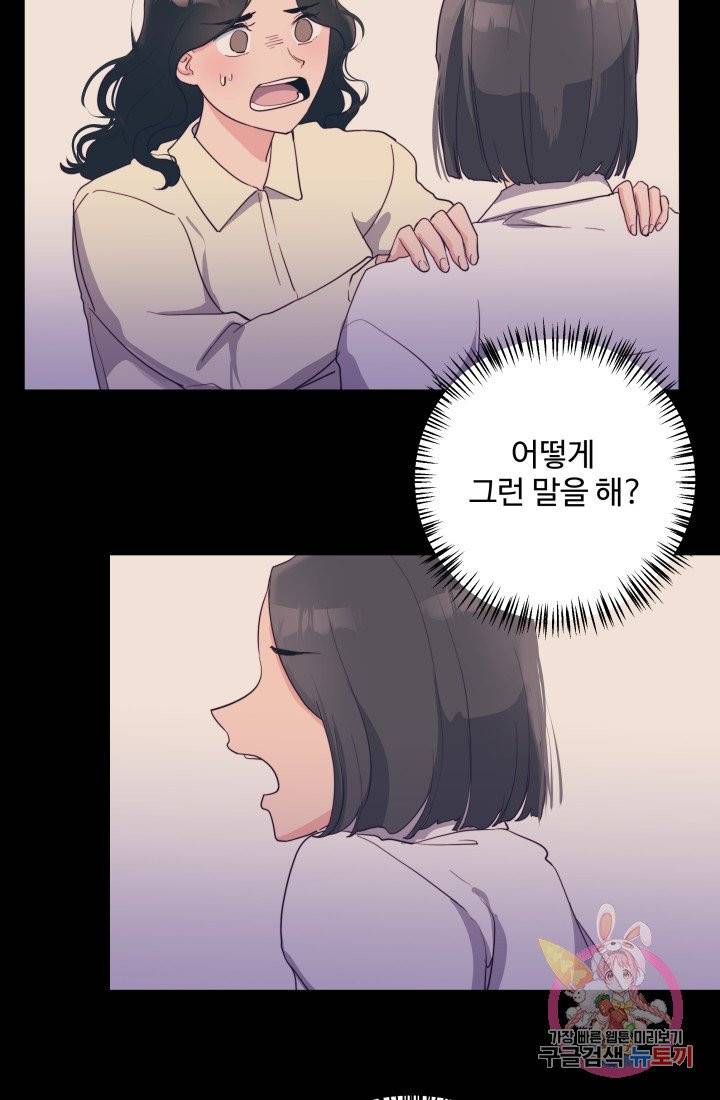 당신의 마법사입니다 3화 5