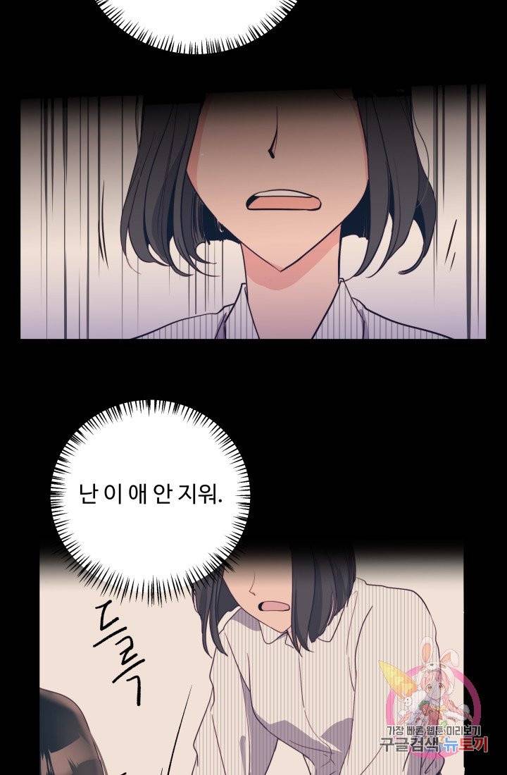 당신의 마법사입니다 3화 7