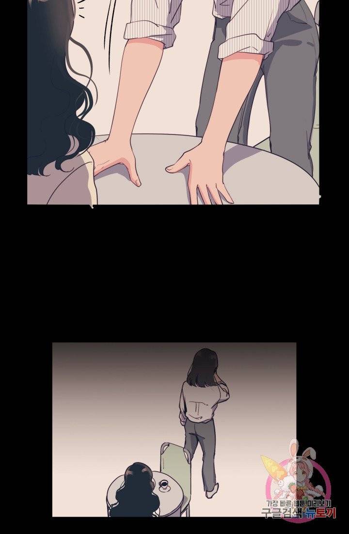당신의 마법사입니다 3화 8