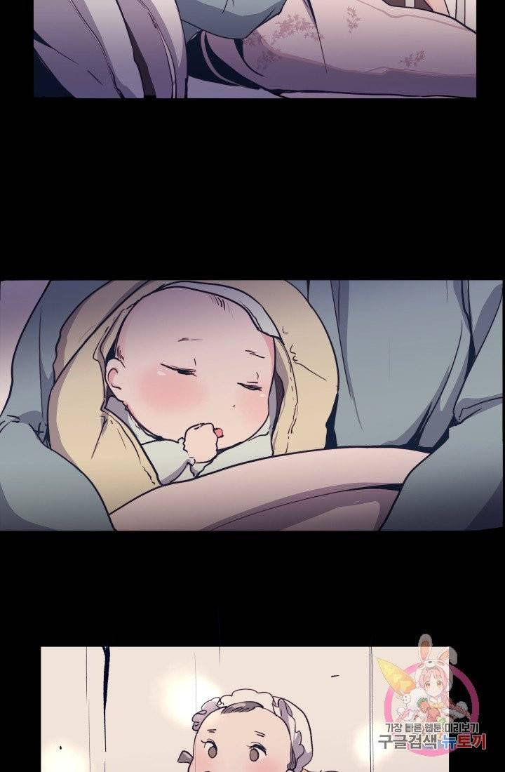 당신의 마법사입니다 3화 10