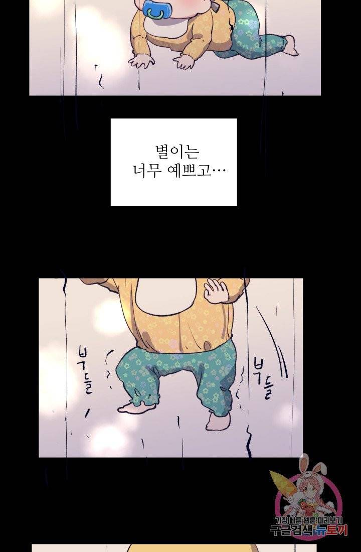 당신의 마법사입니다 3화 11
