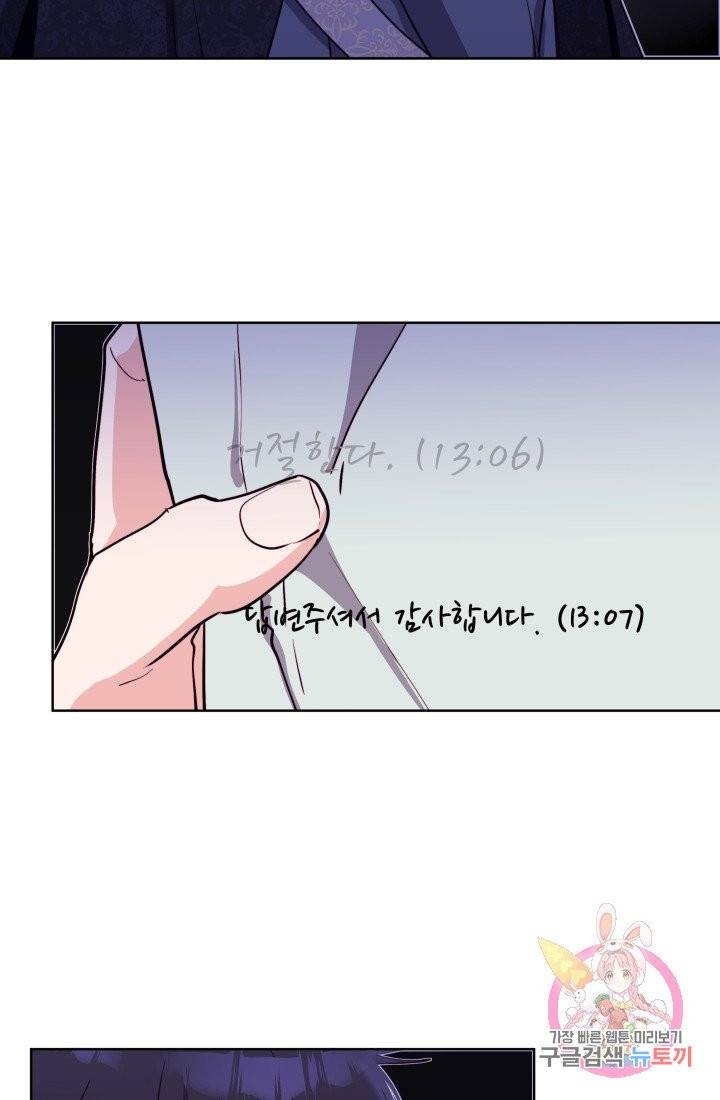 당신의 마법사입니다 3화 27