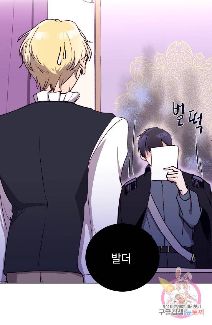 당신의 마법사입니다 3화 37