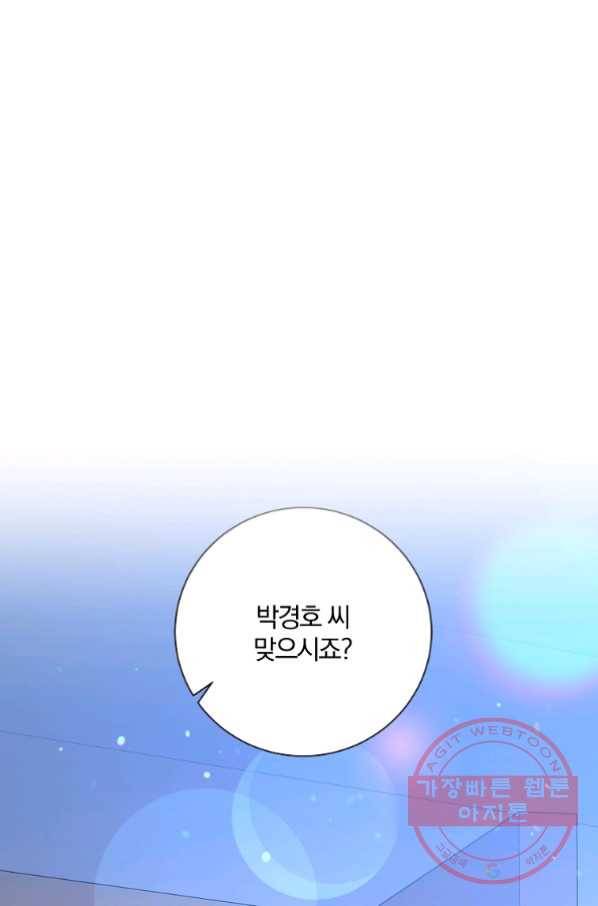 99만 전생이 날 도와줘 33화 1