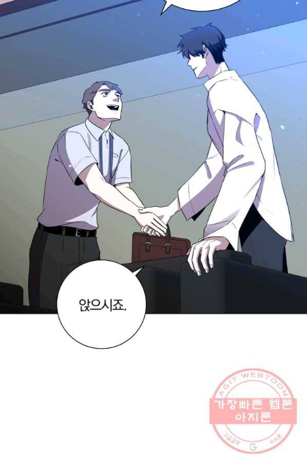 99만 전생이 날 도와줘 33화 4