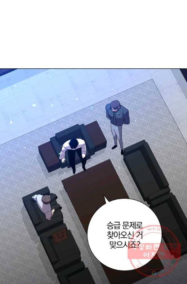 99만 전생이 날 도와줘 33화 5