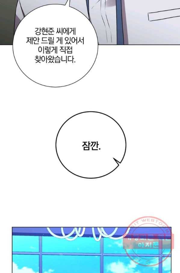 99만 전생이 날 도와줘 33화 8