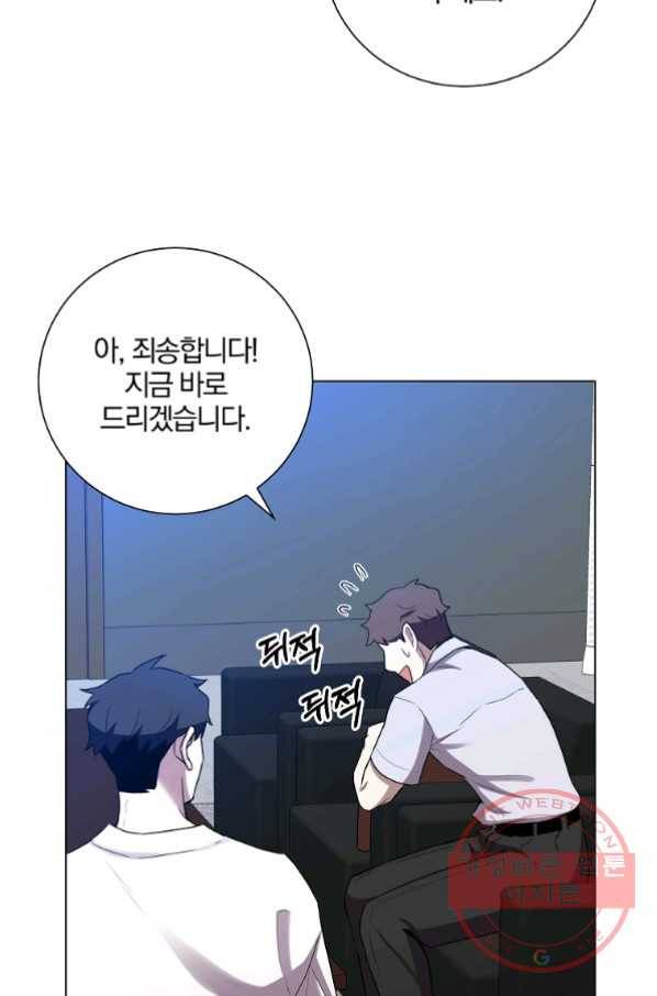 99만 전생이 날 도와줘 33화 11