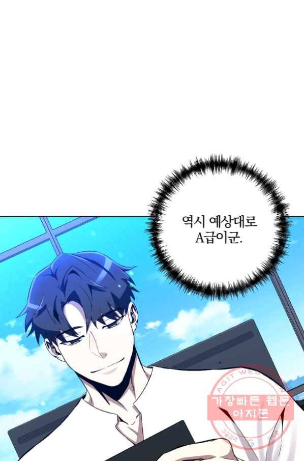 99만 전생이 날 도와줘 33화 13