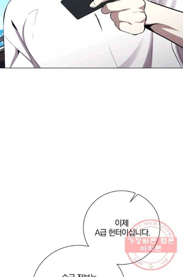 99만 전생이 날 도와줘 33화 14