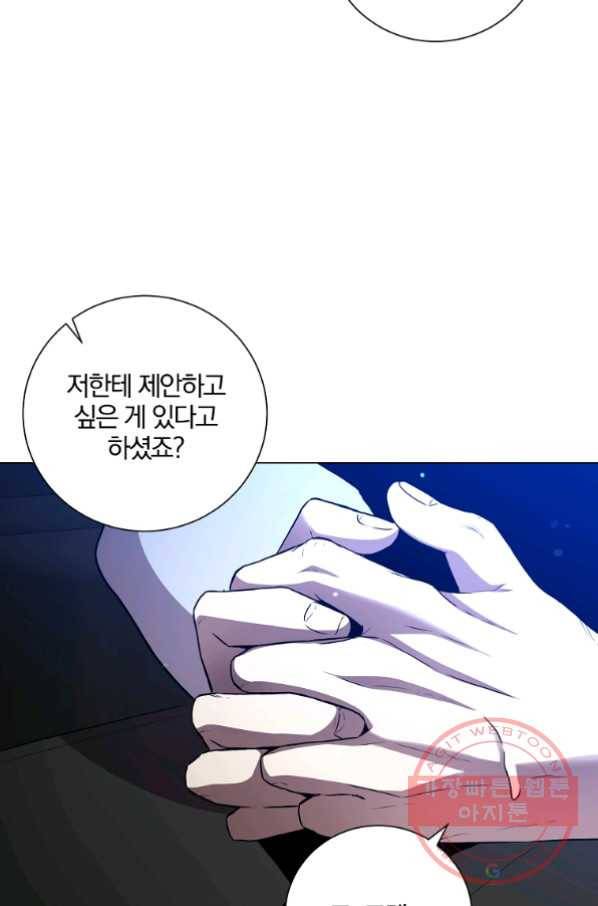 99만 전생이 날 도와줘 33화 16