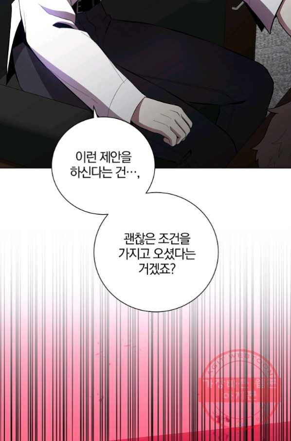 99만 전생이 날 도와줘 33화 22