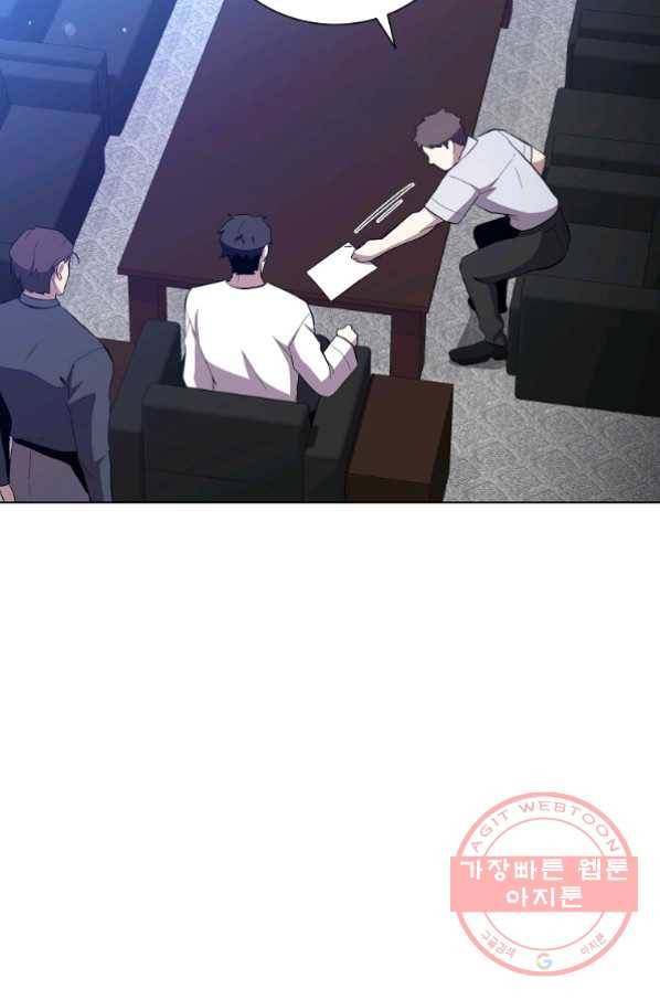 99만 전생이 날 도와줘 33화 26