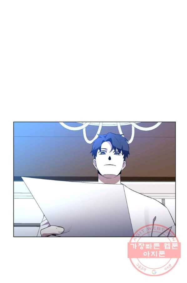 99만 전생이 날 도와줘 33화 27