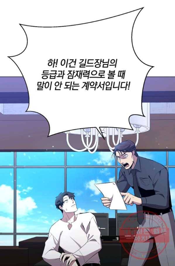 99만 전생이 날 도와줘 33화 32