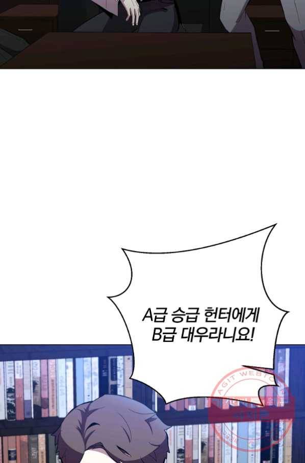 99만 전생이 날 도와줘 33화 33