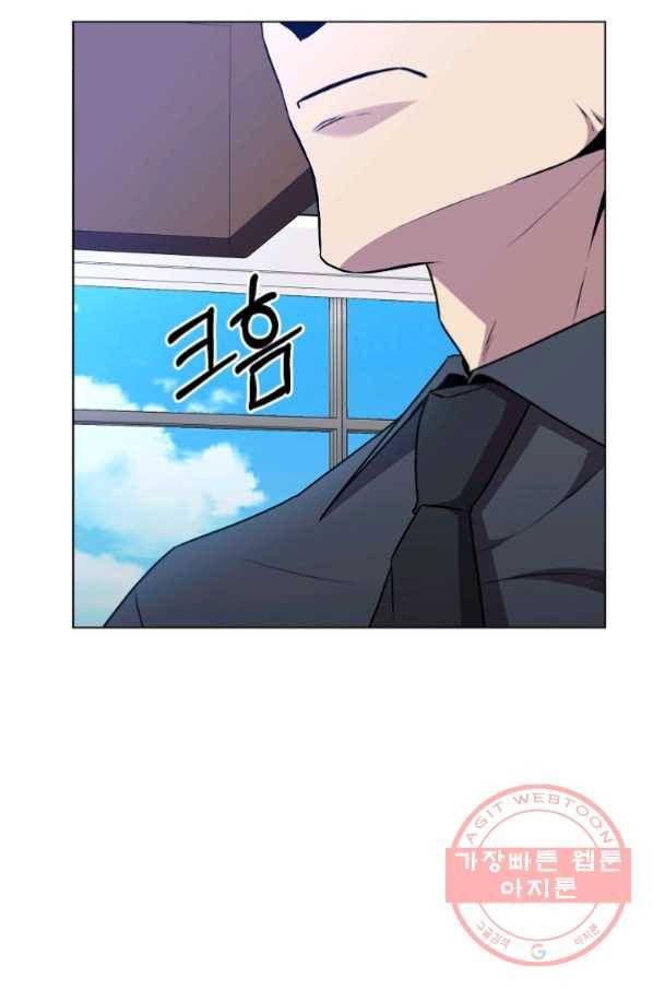 99만 전생이 날 도와줘 33화 36