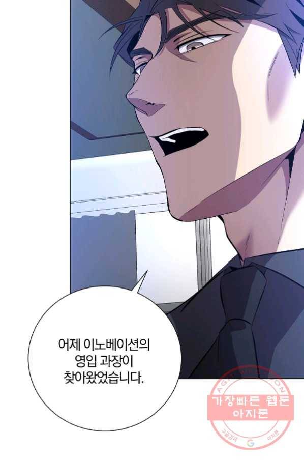 99만 전생이 날 도와줘 33화 40
