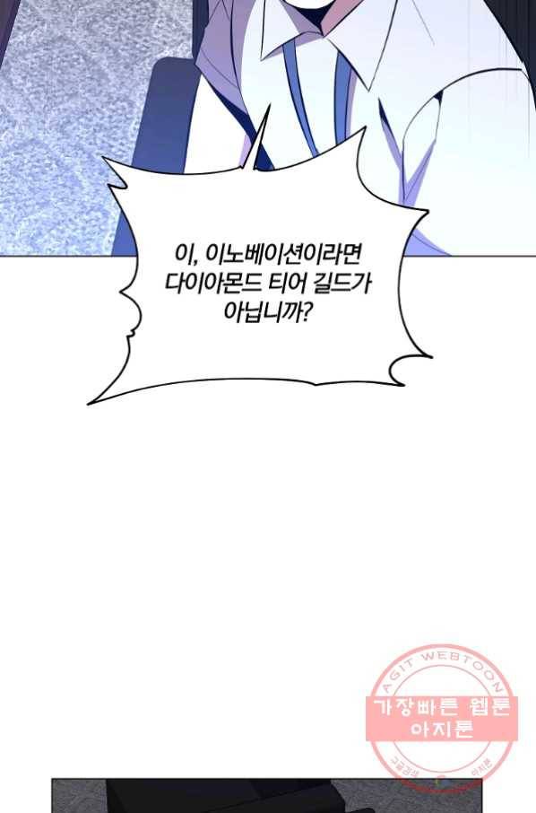 99만 전생이 날 도와줘 33화 42