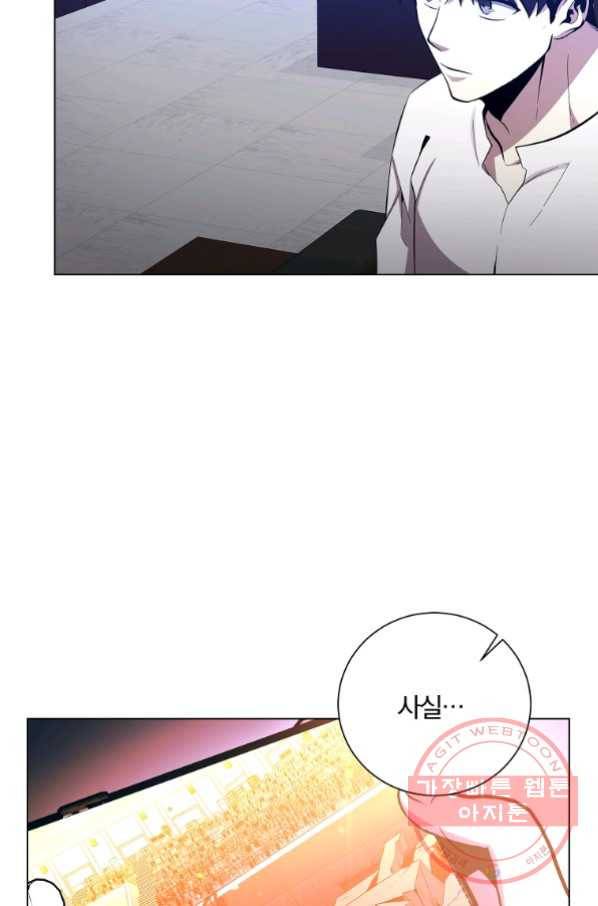 99만 전생이 날 도와줘 33화 46