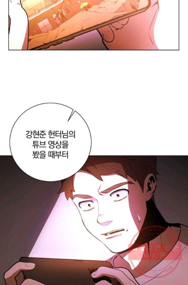 99만 전생이 날 도와줘 33화 47