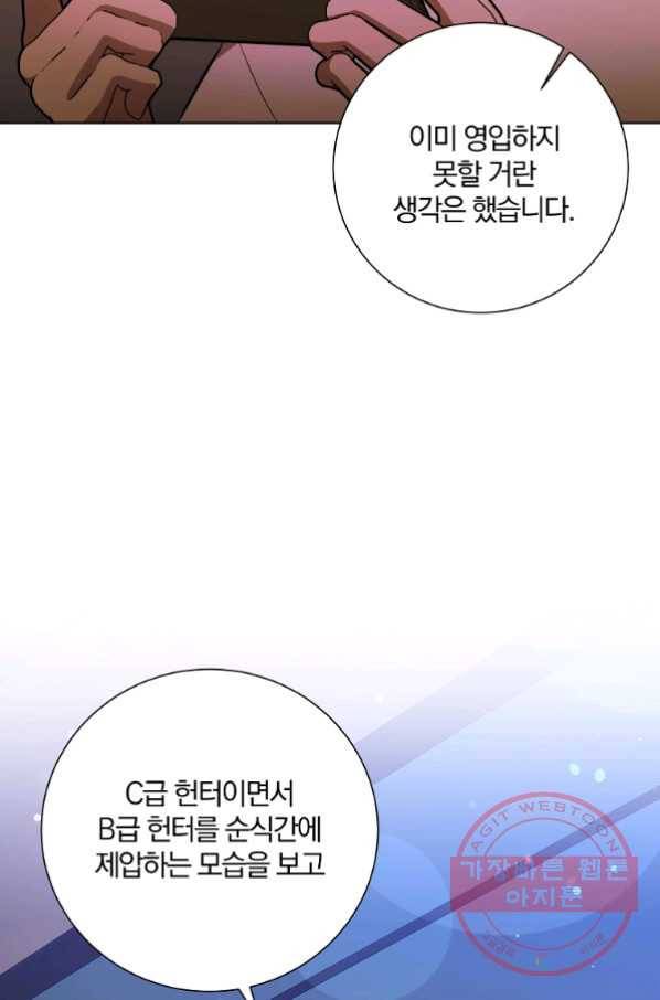 99만 전생이 날 도와줘 33화 48