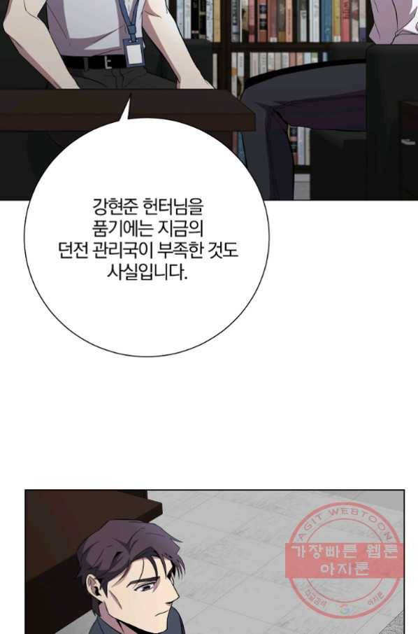 99만 전생이 날 도와줘 33화 52