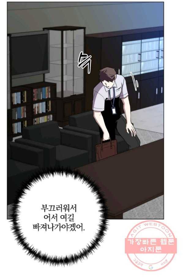 99만 전생이 날 도와줘 33화 55