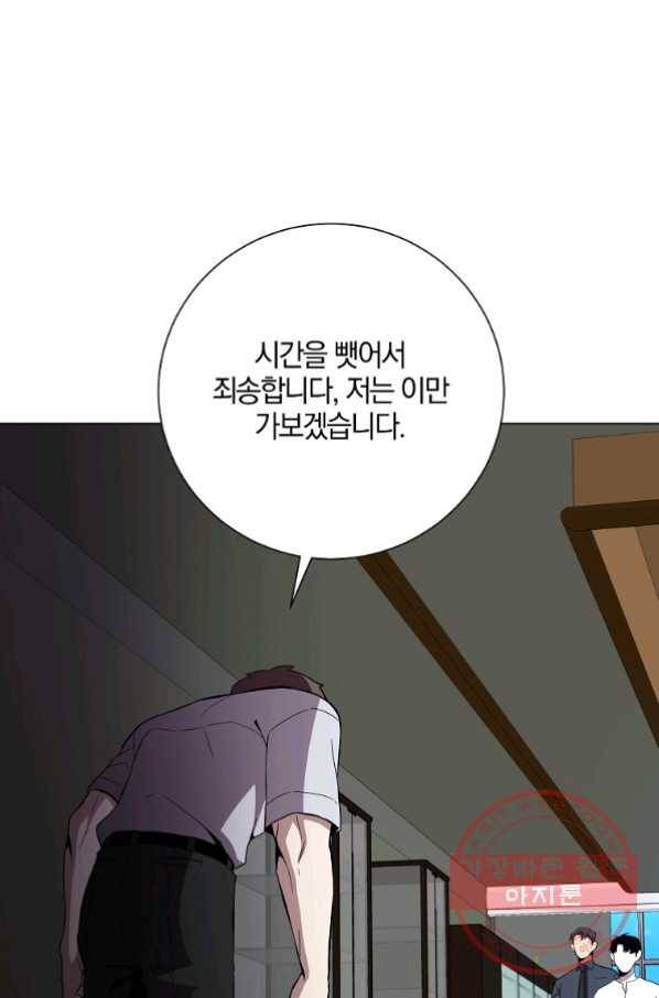 99만 전생이 날 도와줘 33화 56
