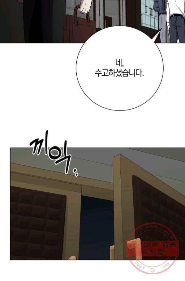 99만 전생이 날 도와줘 33화 57