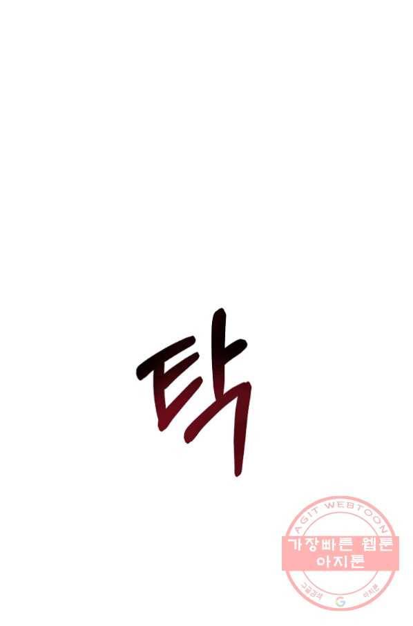 99만 전생이 날 도와줘 33화 58