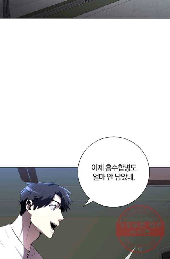 99만 전생이 날 도와줘 33화 61