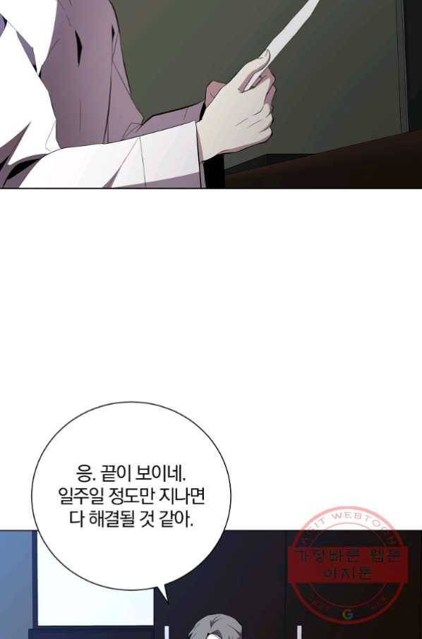 99만 전생이 날 도와줘 33화 62