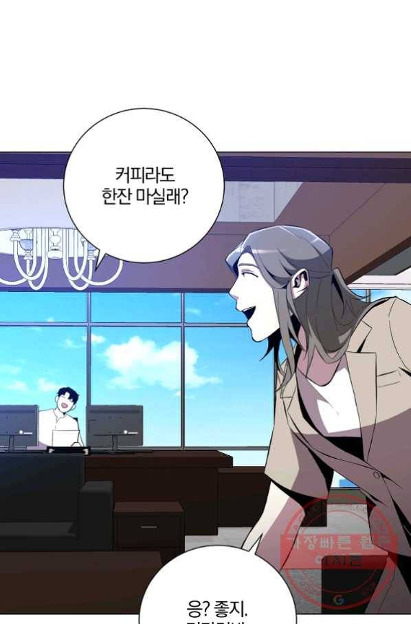 99만 전생이 날 도와줘 33화 64