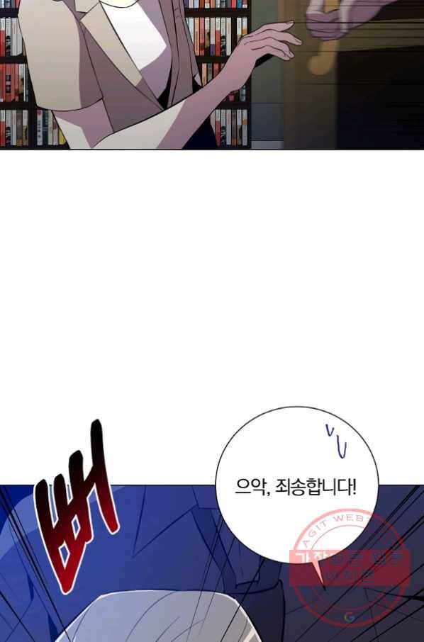 99만 전생이 날 도와줘 33화 66
