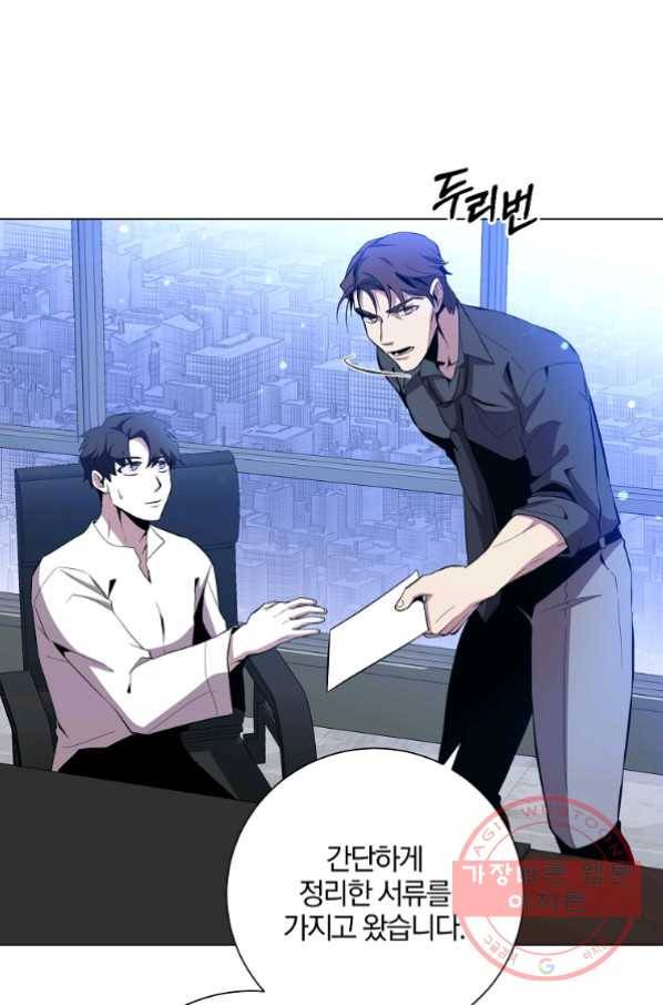 99만 전생이 날 도와줘 33화 71