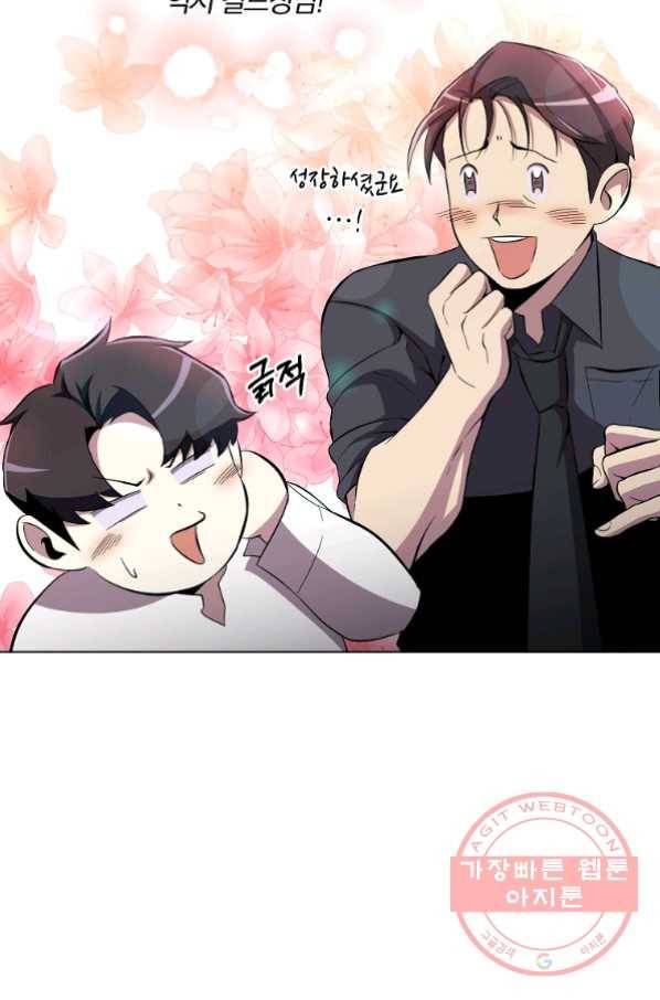 99만 전생이 날 도와줘 33화 75