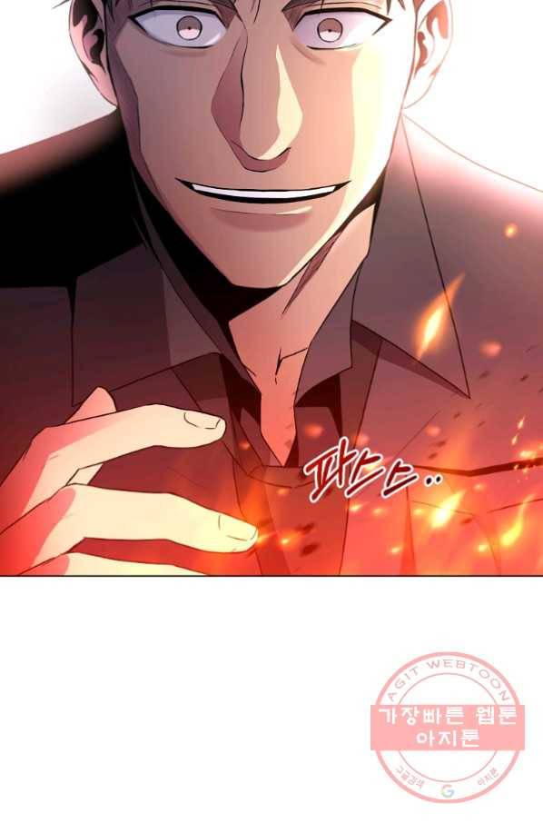 99만 전생이 날 도와줘 33화 81