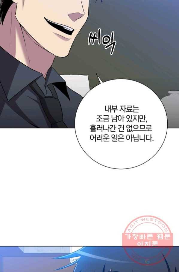 99만 전생이 날 도와줘 33화 84