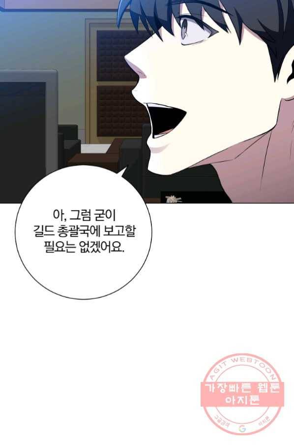 99만 전생이 날 도와줘 33화 85