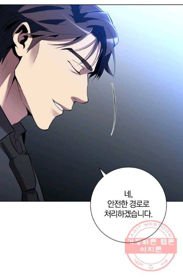 99만 전생이 날 도와줘 33화 86