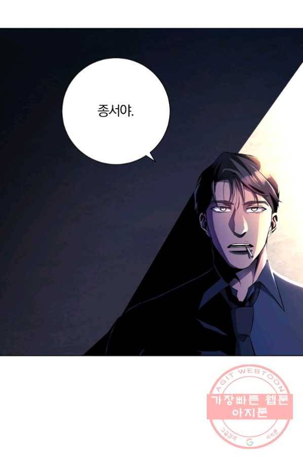 99만 전생이 날 도와줘 33화 91