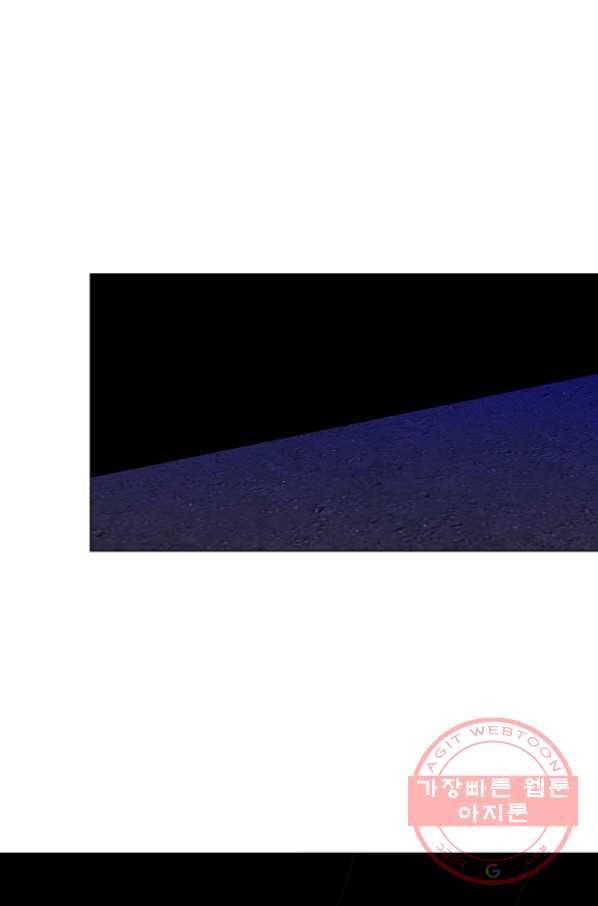 99만 전생이 날 도와줘 33화 92