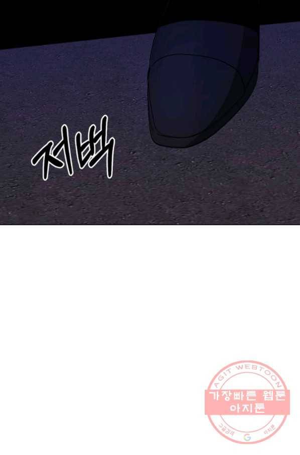 99만 전생이 날 도와줘 33화 93